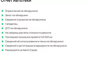 купить Рено Megane 2017, автосалон автоцентр