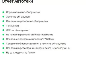 купить Кия Rio 2011, автосалон автоцентр