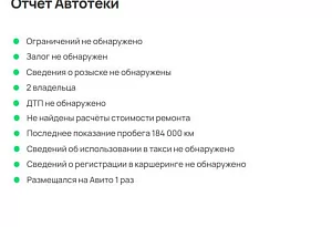 купить Шевроле Cruze 2012, автосалон автоцентр