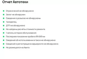купить Рено Logan 2014, автосалон автоцентр