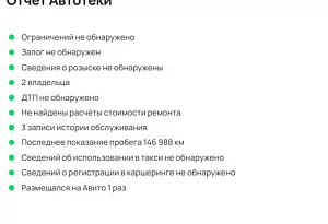купить Ситроен C4 2013, автосалон автоцентр