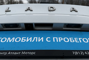 купить Лада Vesta 2020, автосалон автоцентр