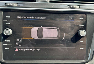 купить Фольксваген Tiguan 2019, автосалон автоцентр